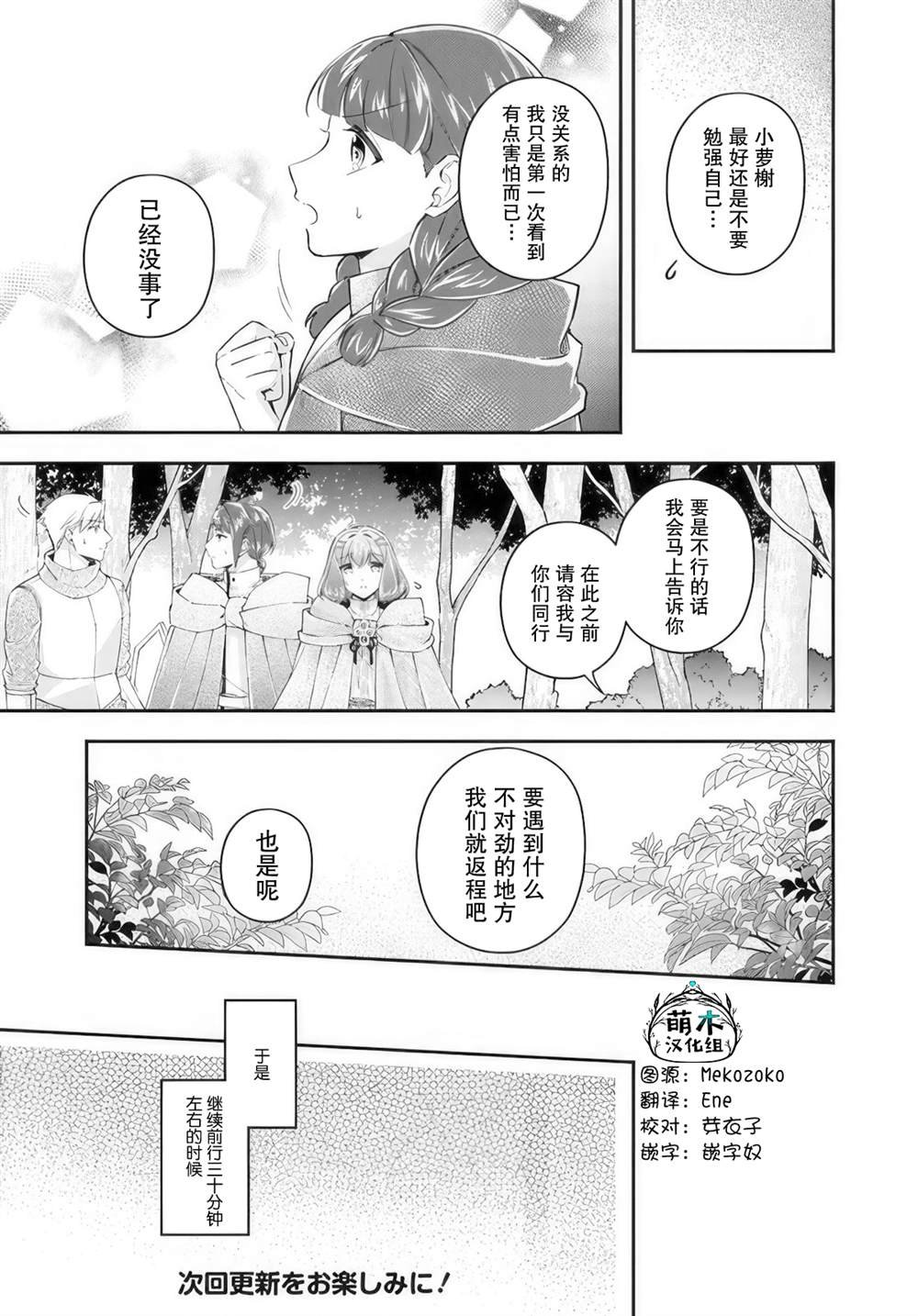 第20.1话