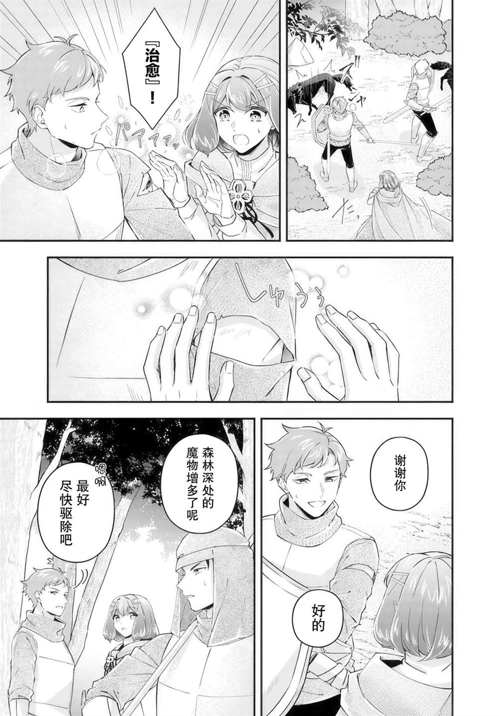 第20.2话