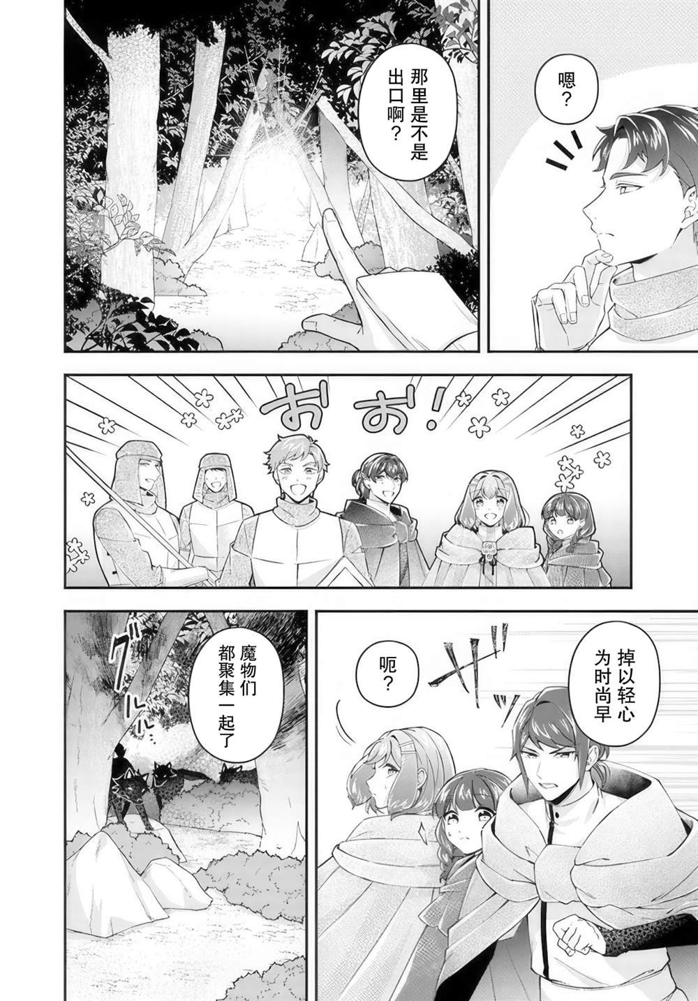 第20.2话