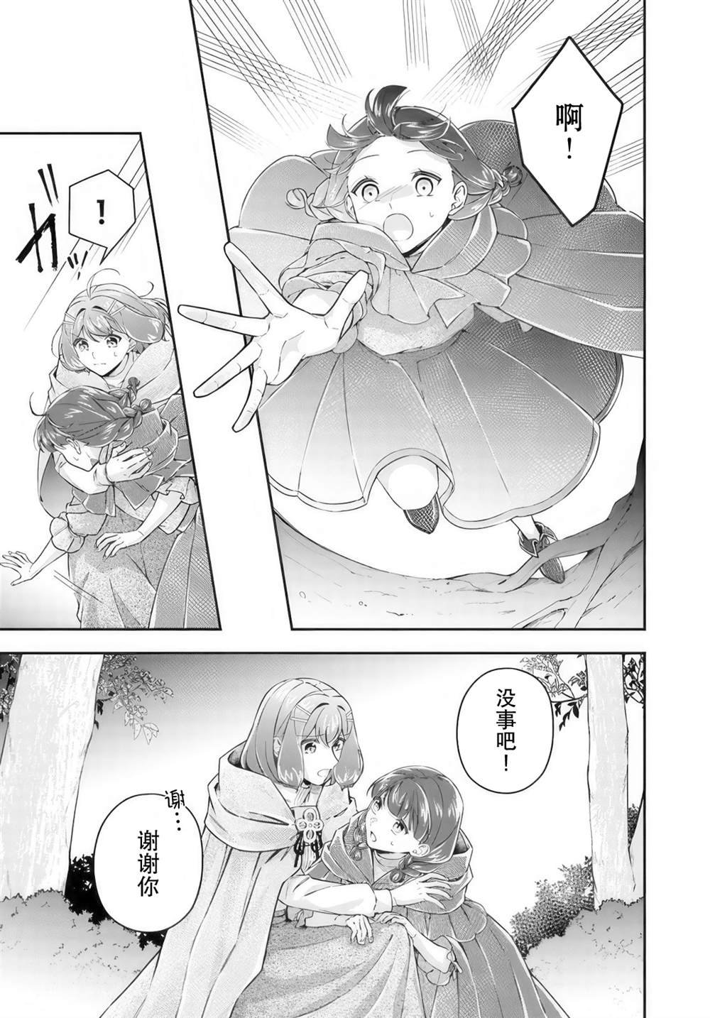 第20.2话