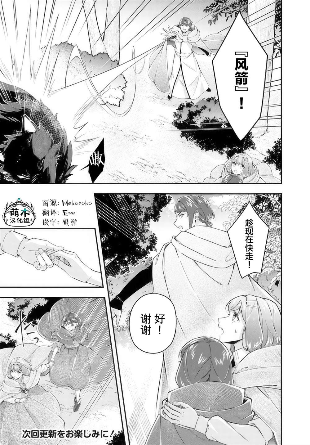 第20.2话