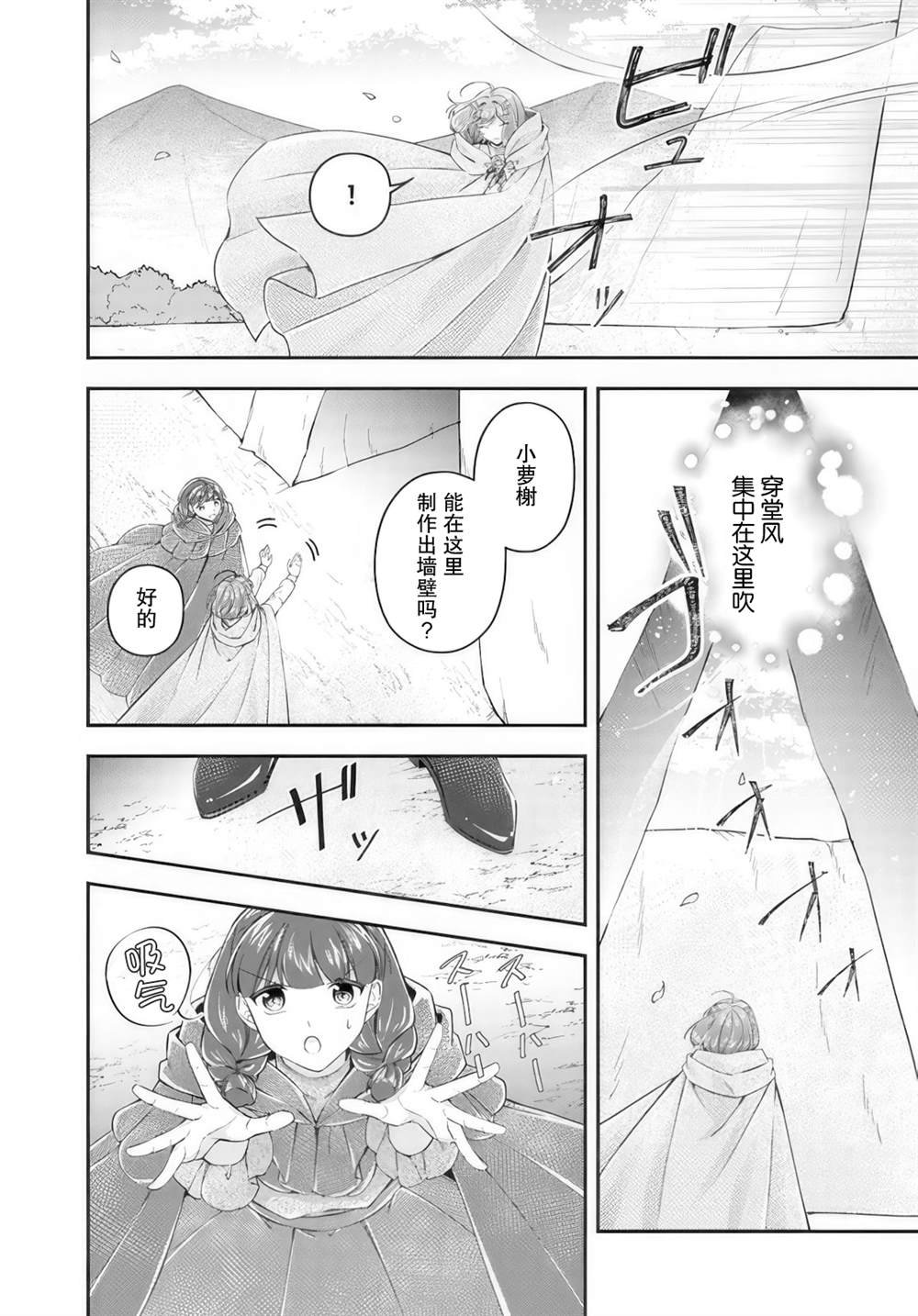 第20.3话