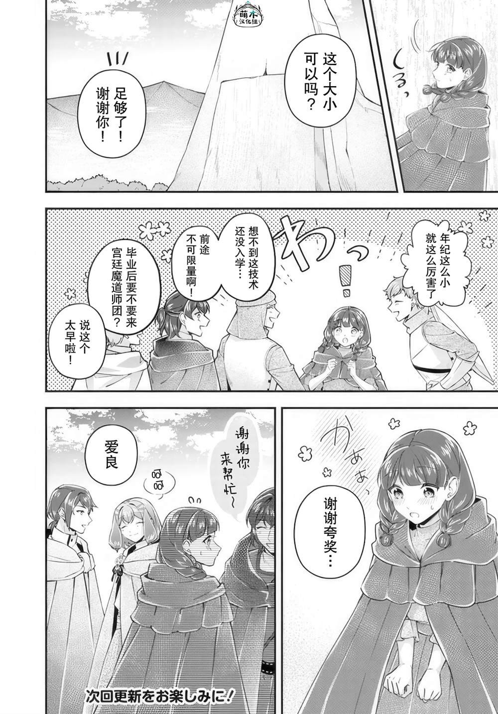 第20.3话