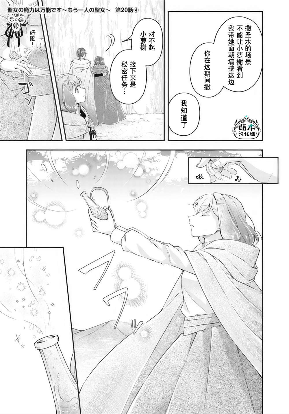 第20.4话