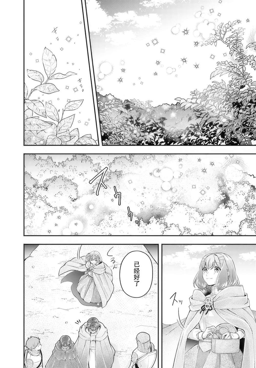 第20.4话