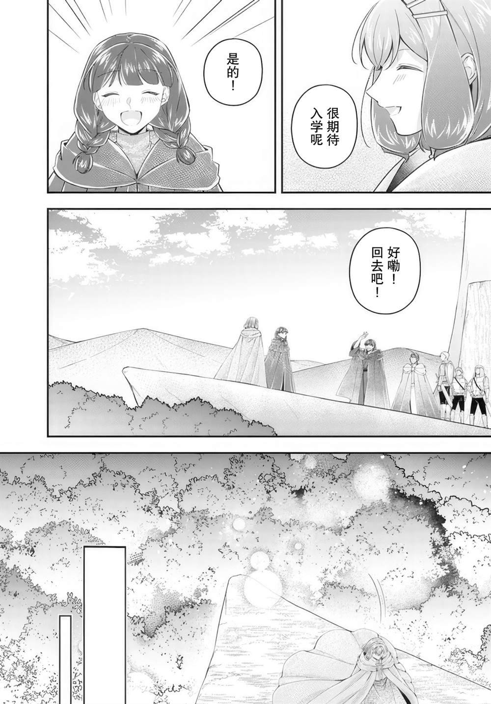 第20.4话
