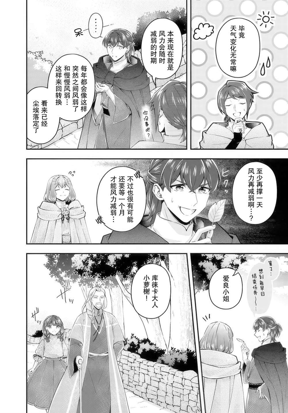 第20.4话