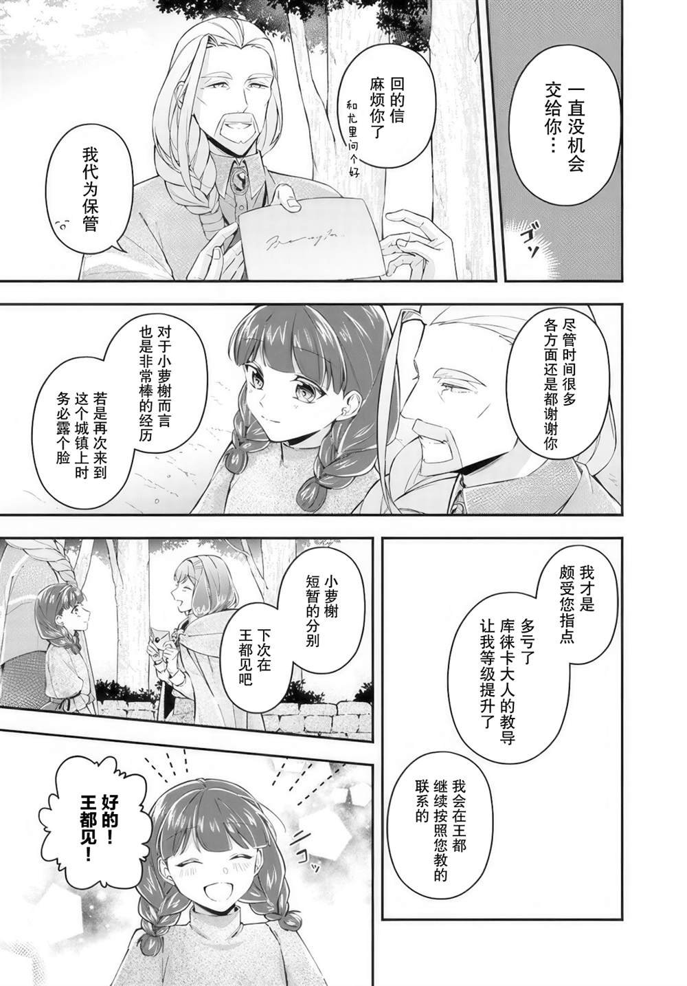 第20.4话