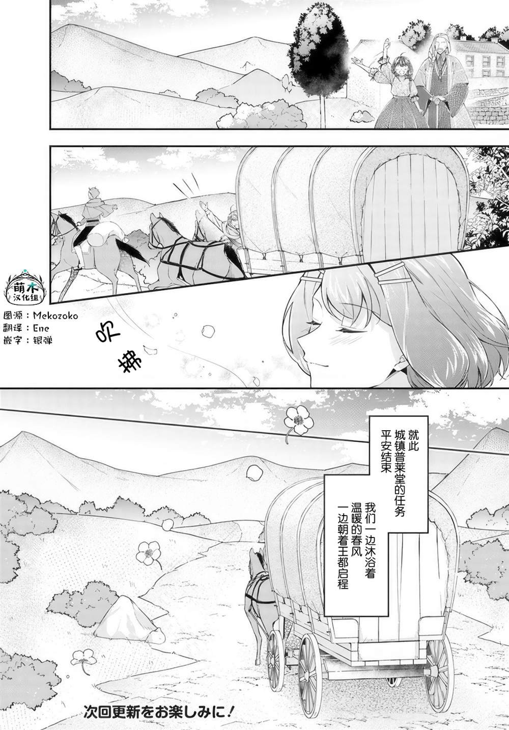 第20.4话