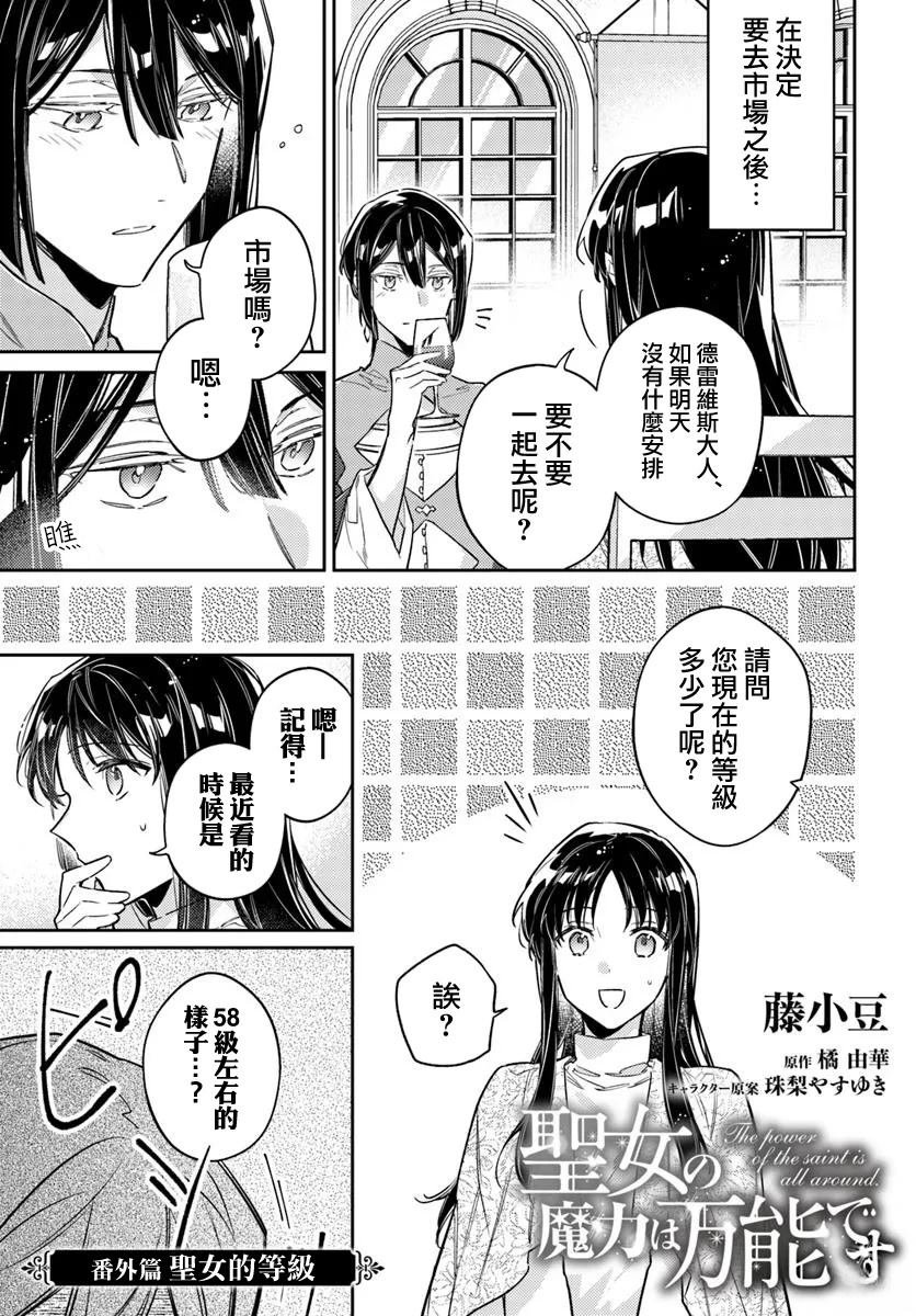 番外篇6