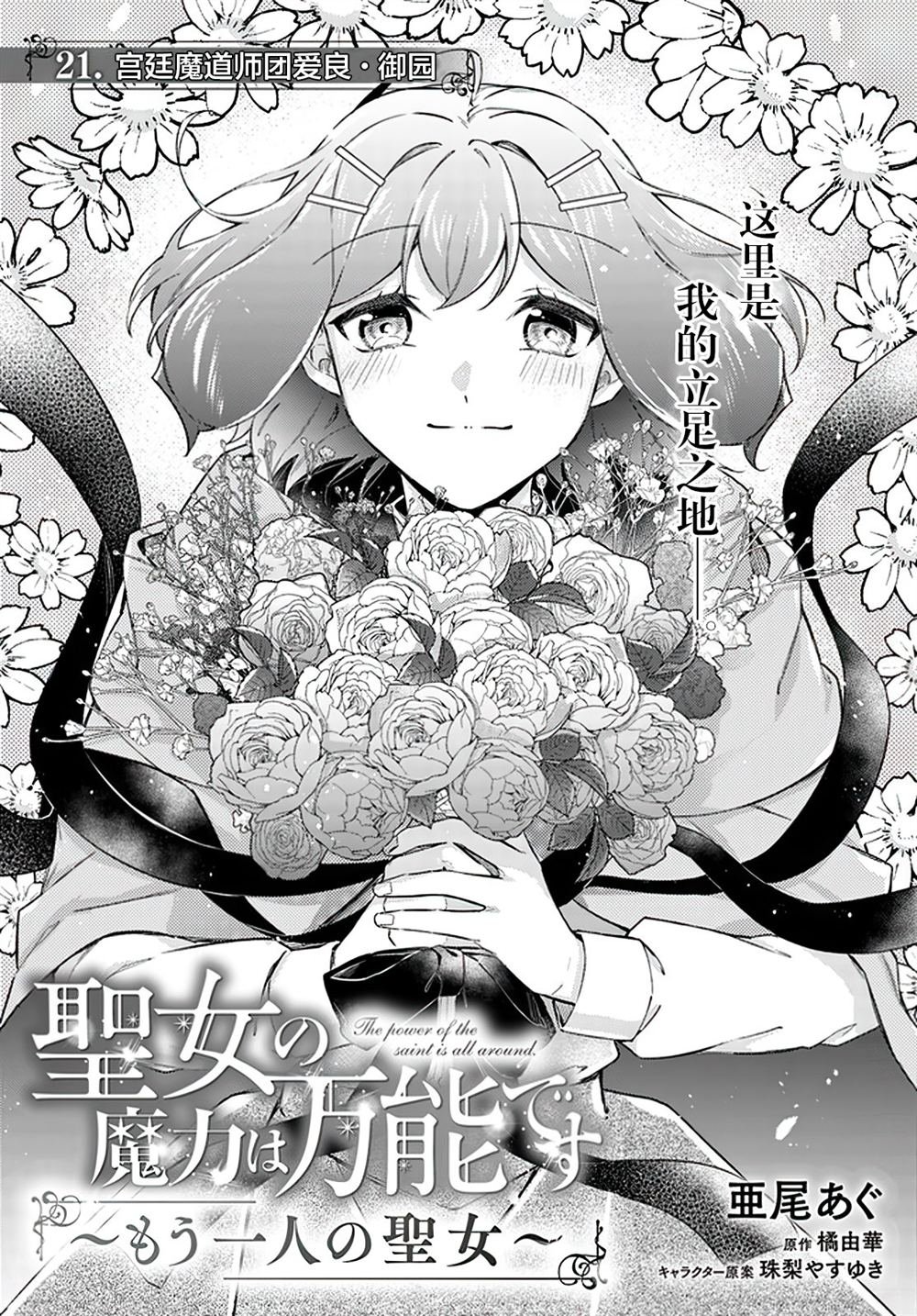 第21.1话