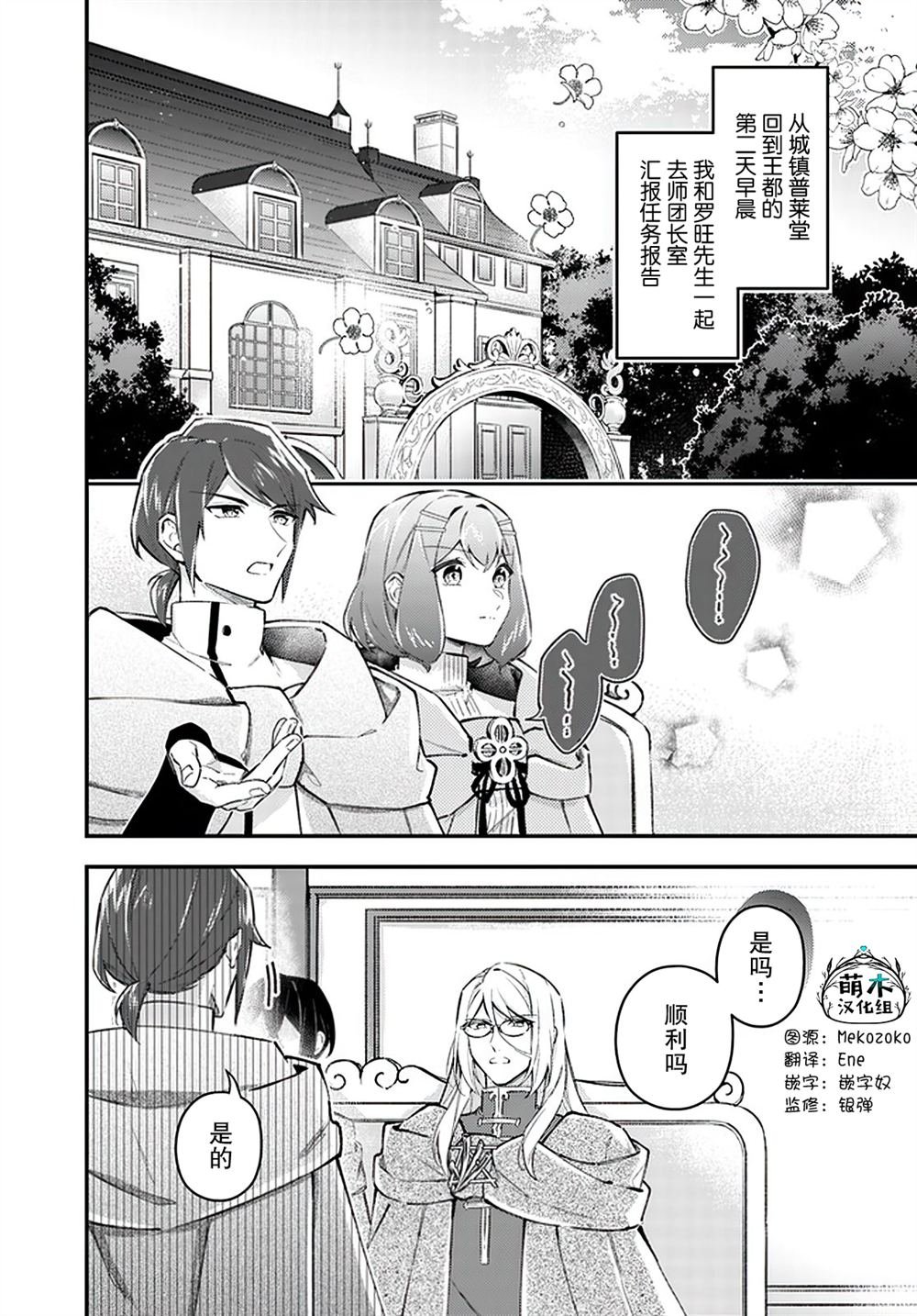 第21.1话