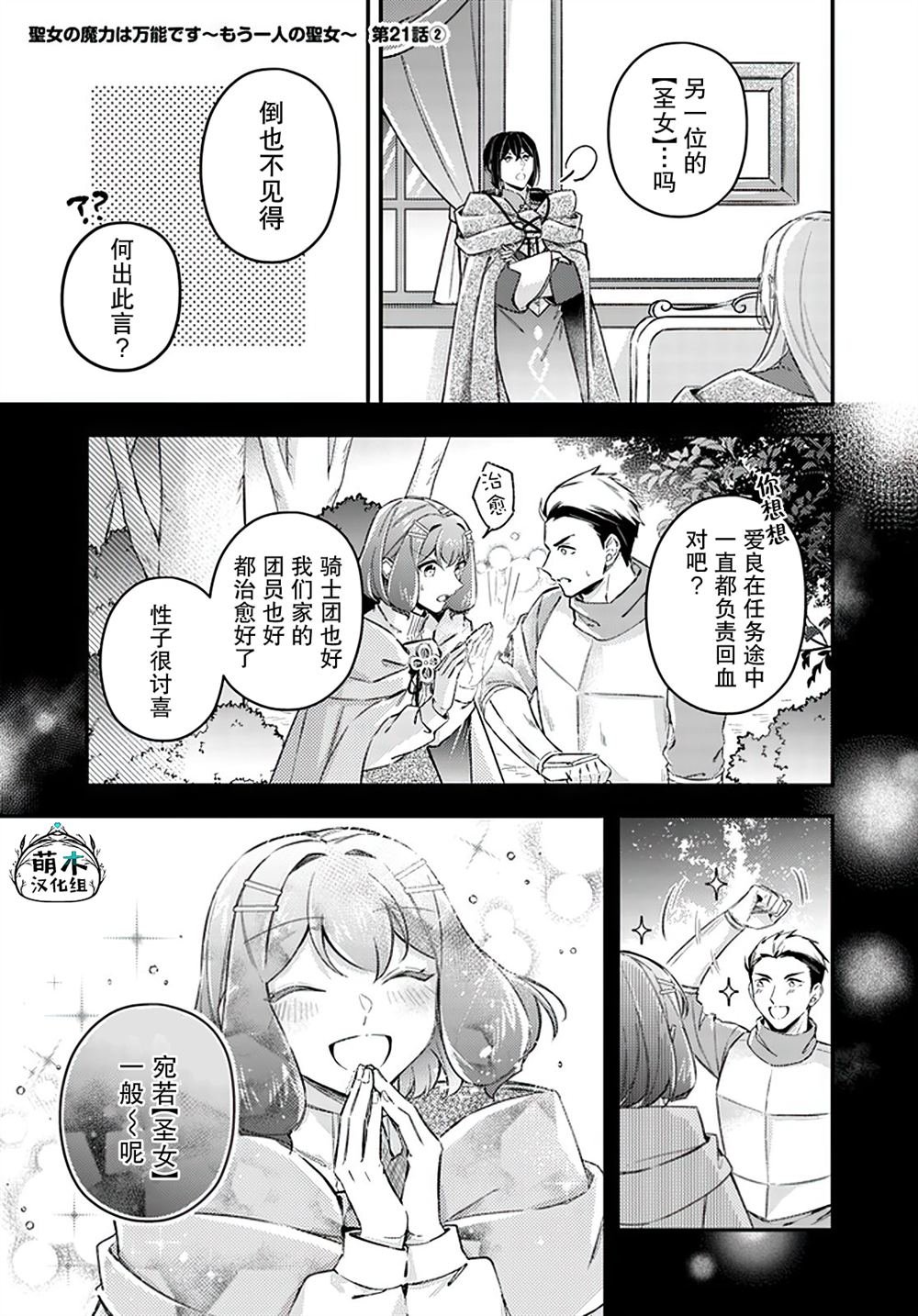 第21.2话