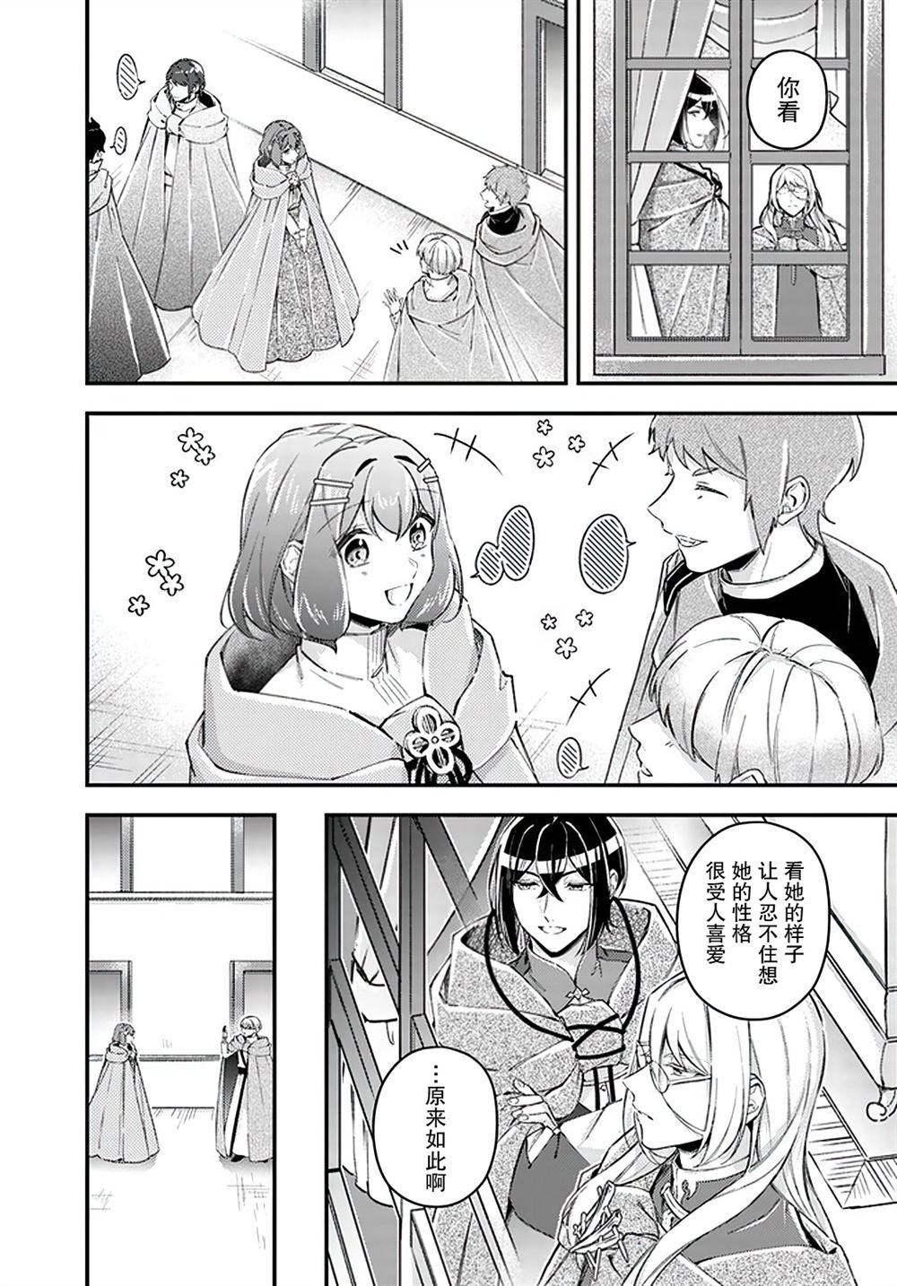 第21.2话