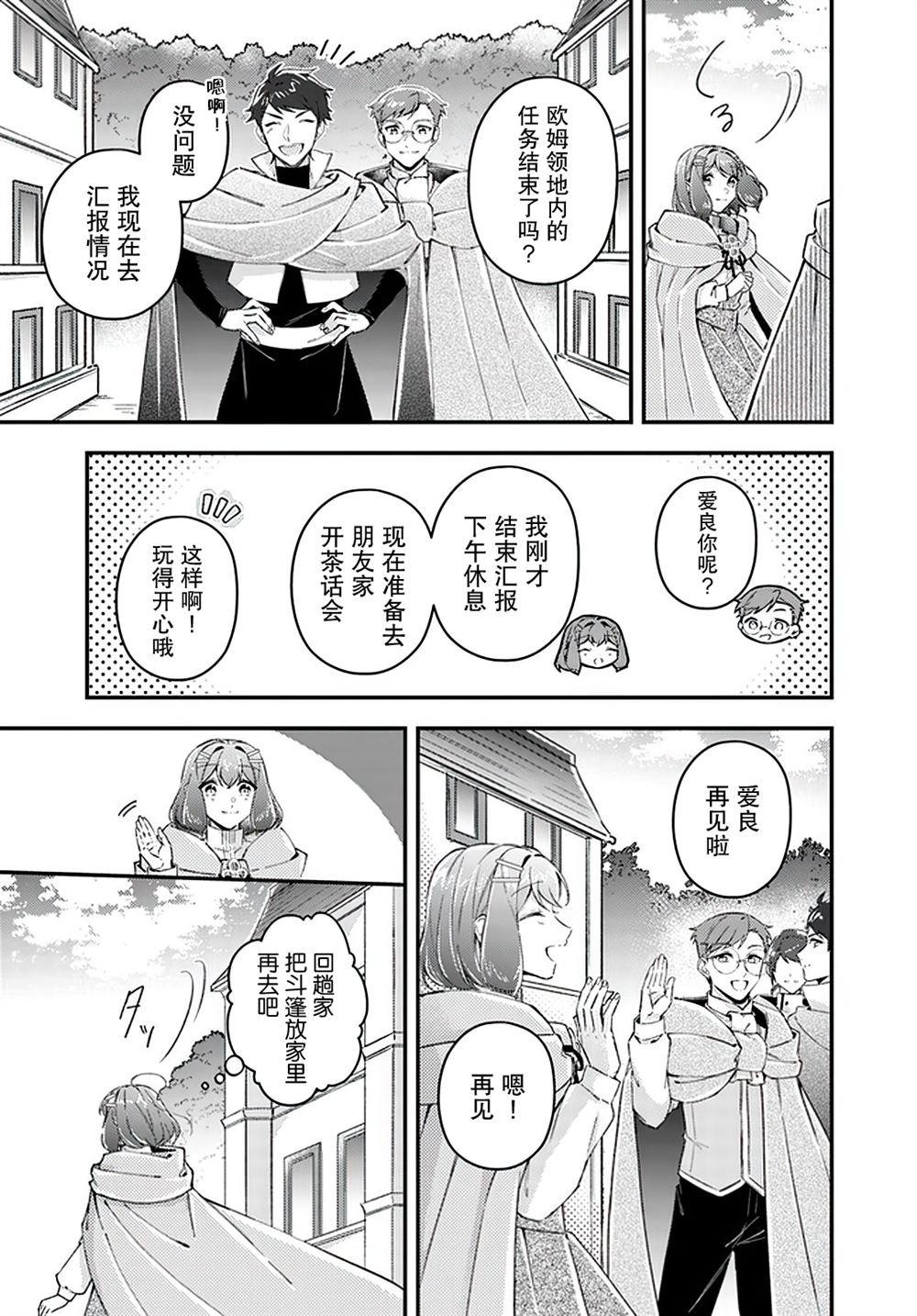 第21.2话