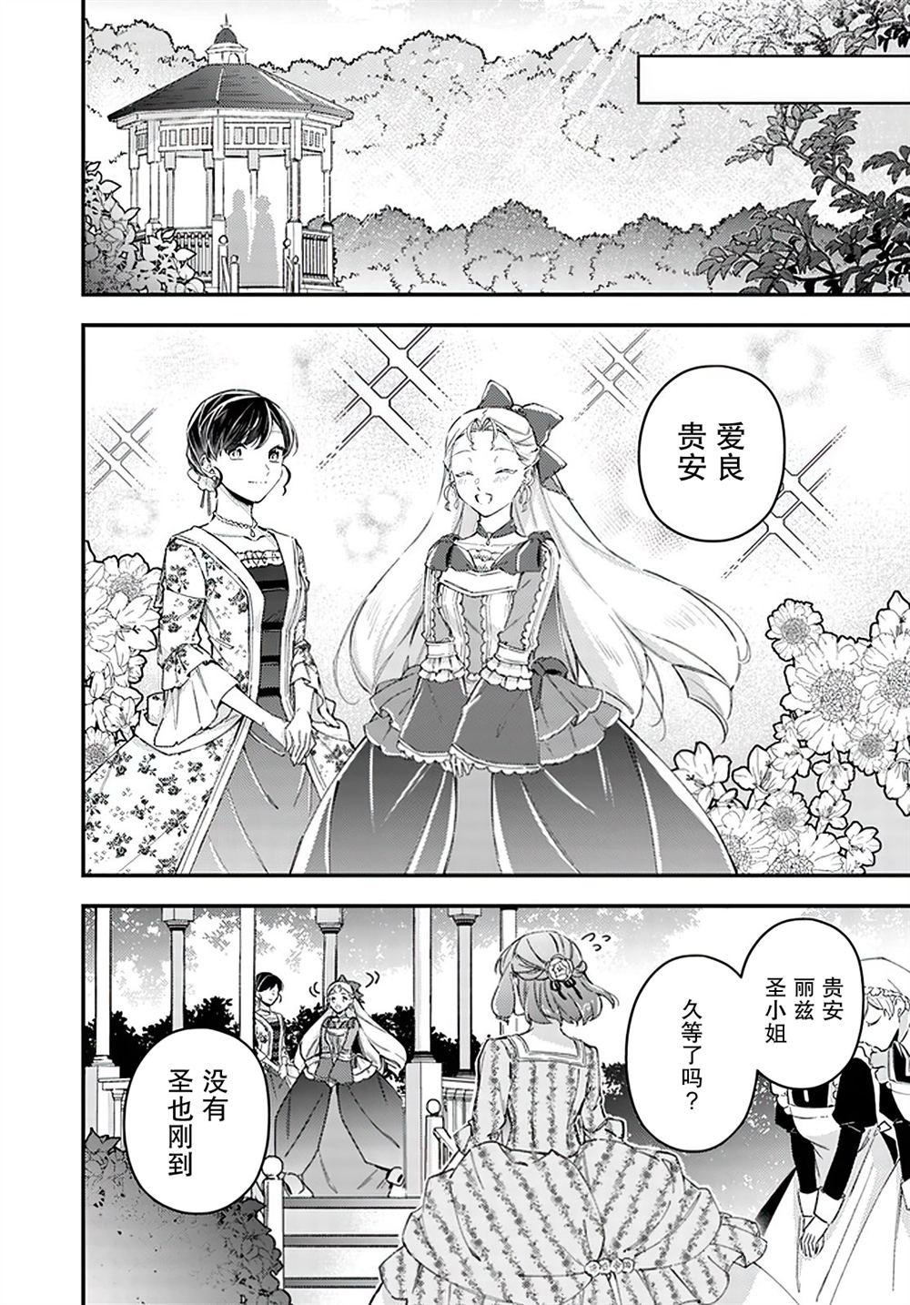 第21.2话