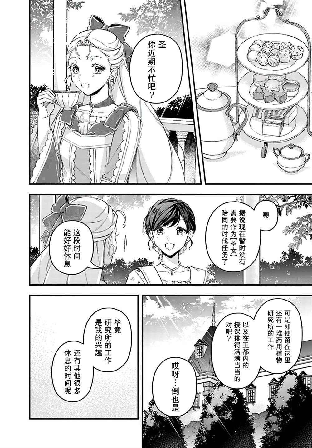 第21.2话