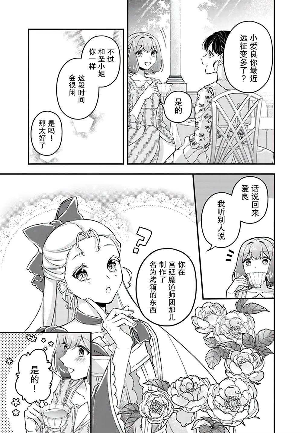 第21.2话