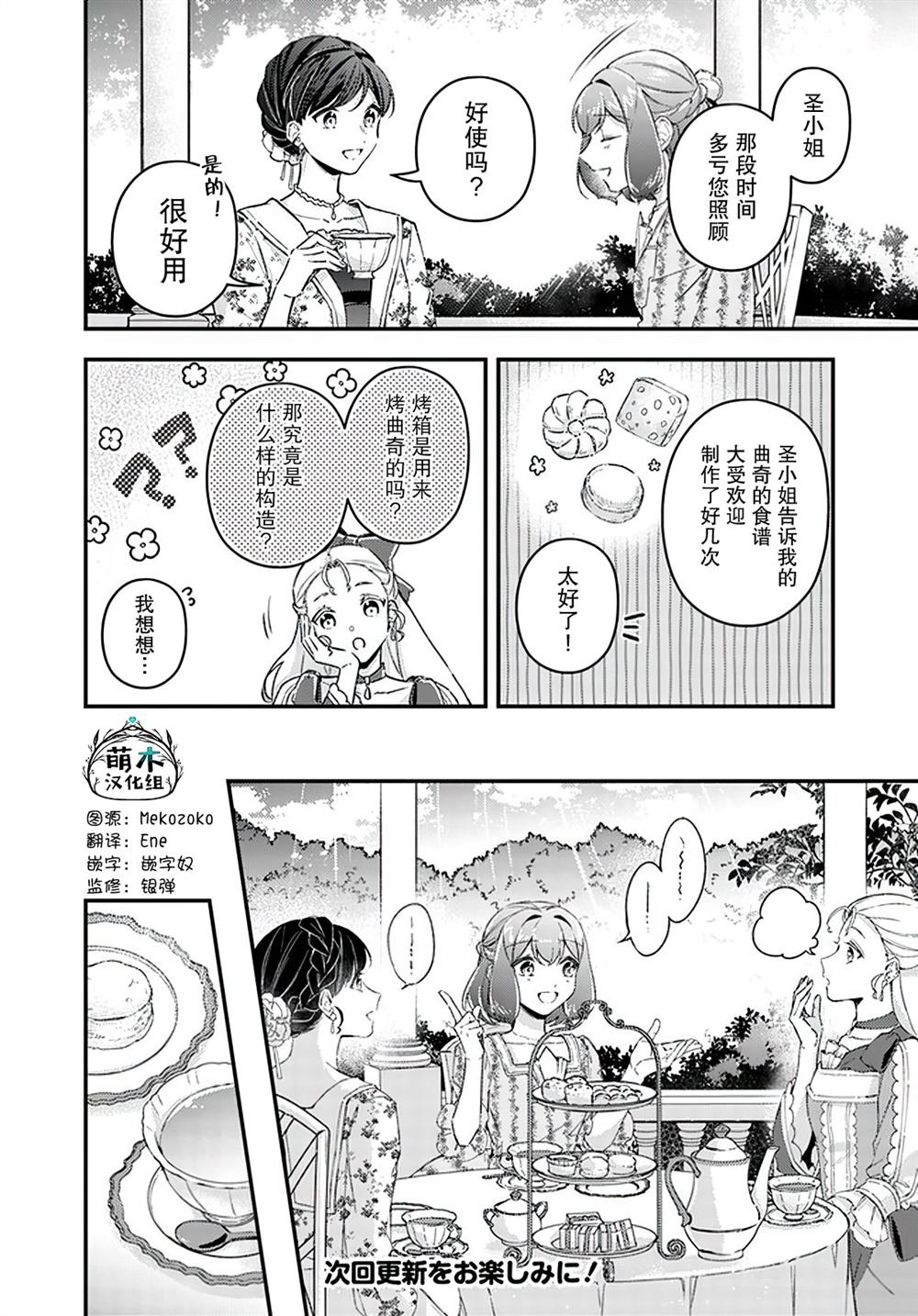 第21.2话
