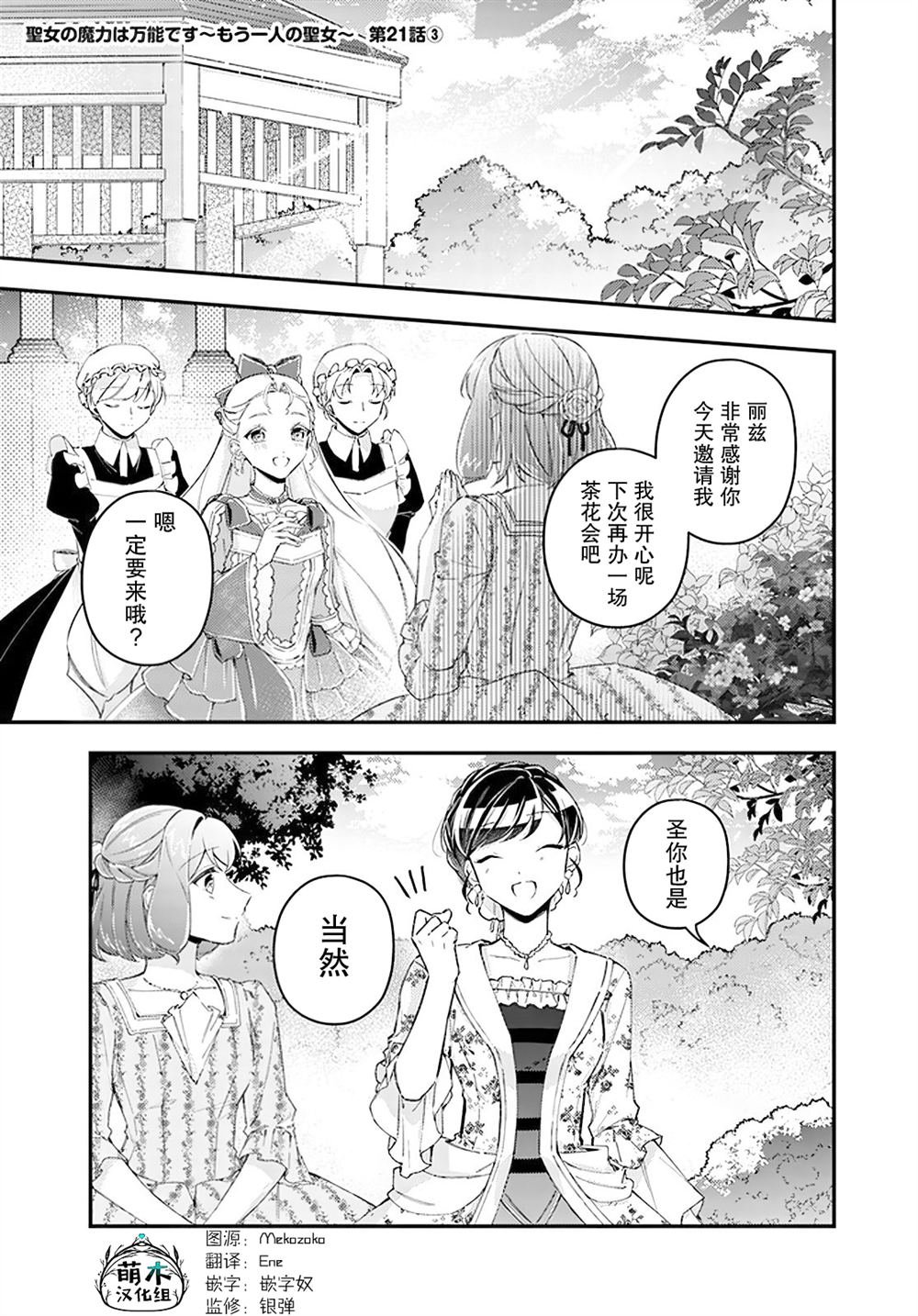 第21.3话