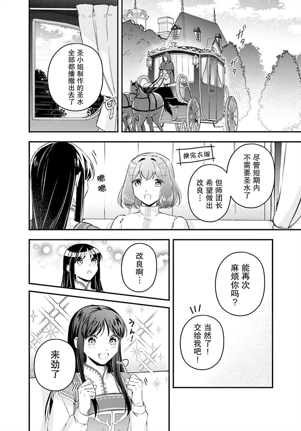 第21.3话