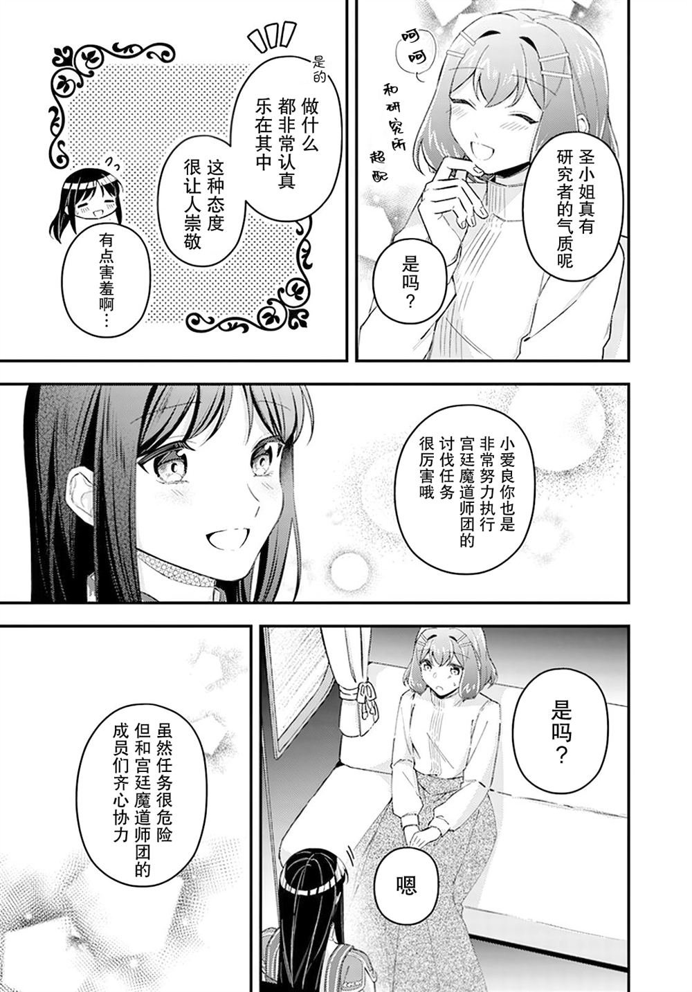 第21.3话