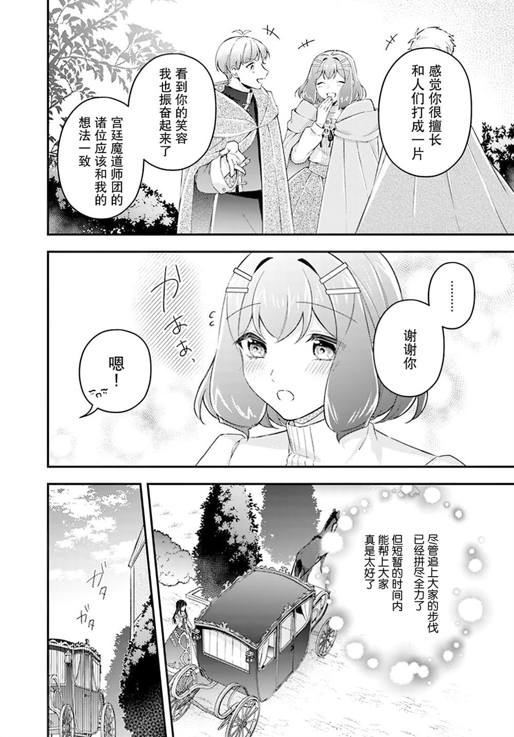 第21.3话