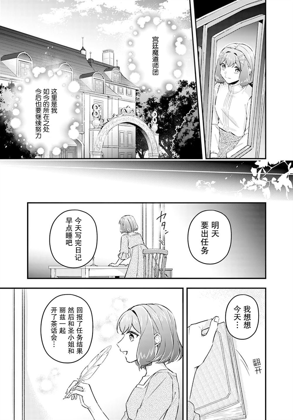 第21.3话