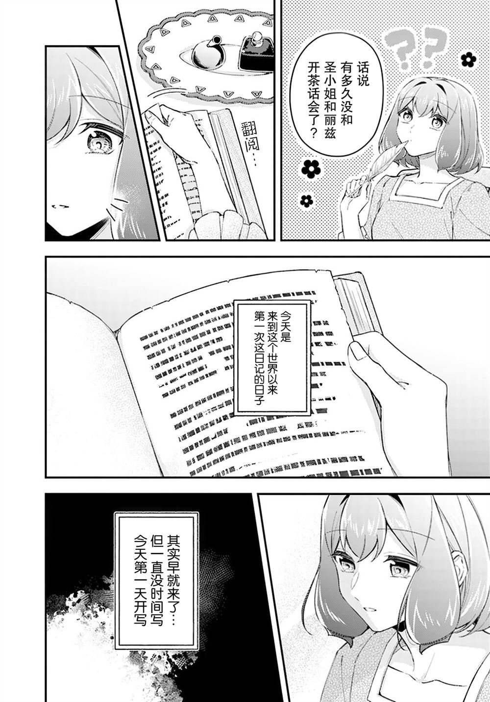 第21.3话