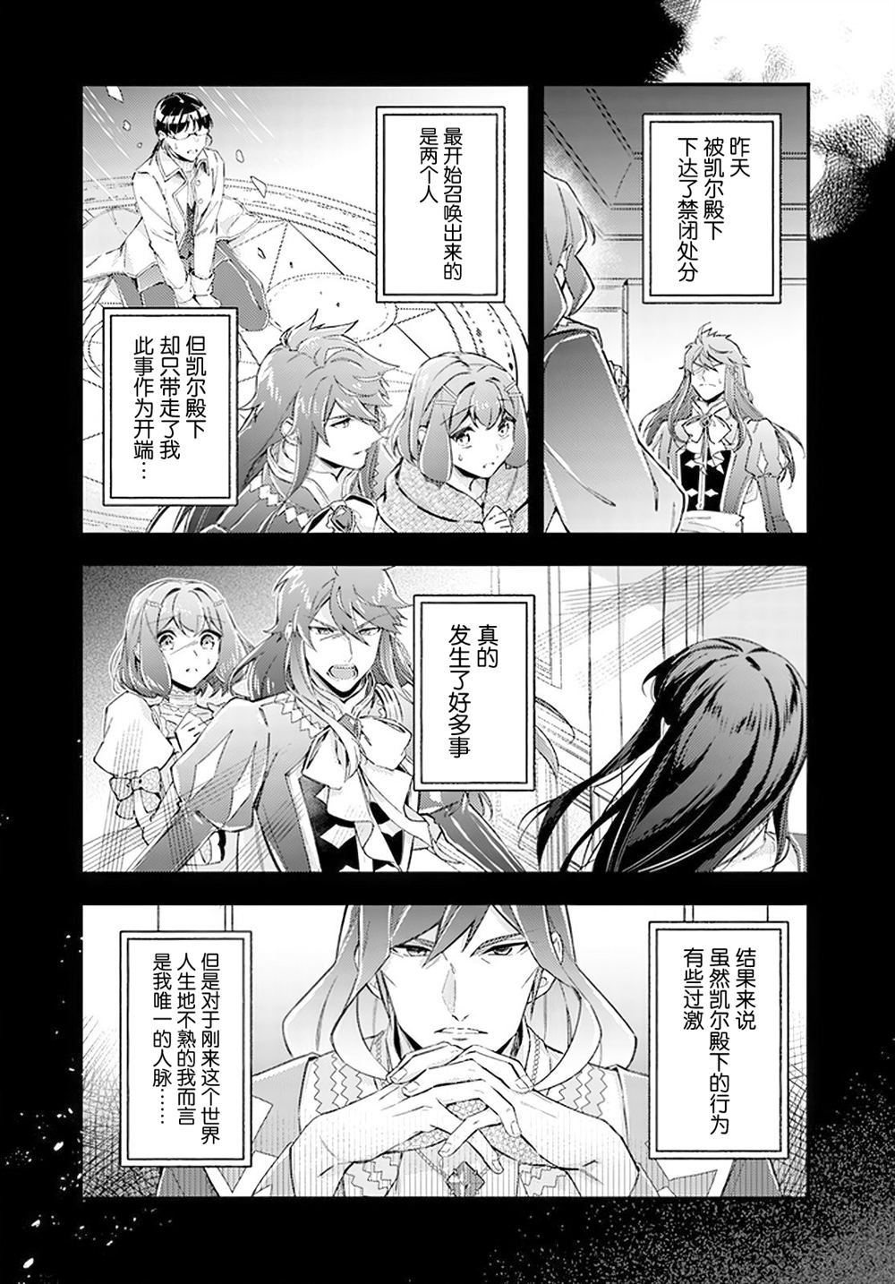 第21.3话