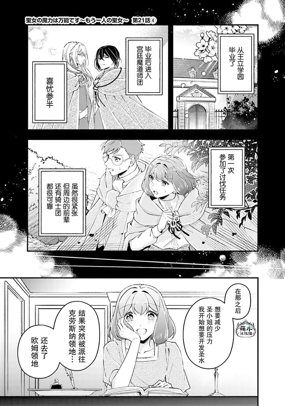 第21.4话