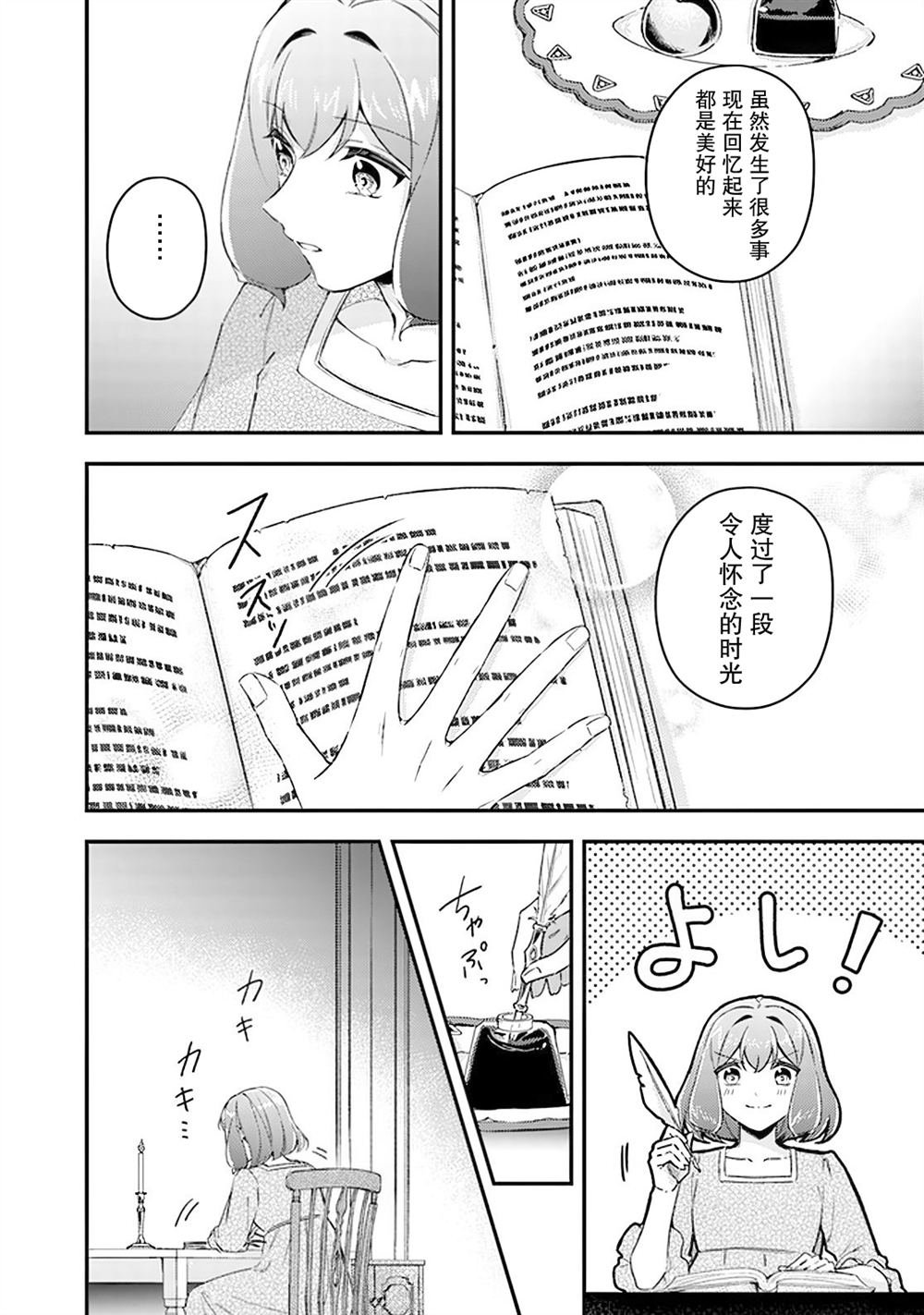 第21.4话