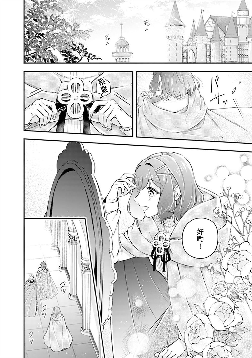 第21.4话