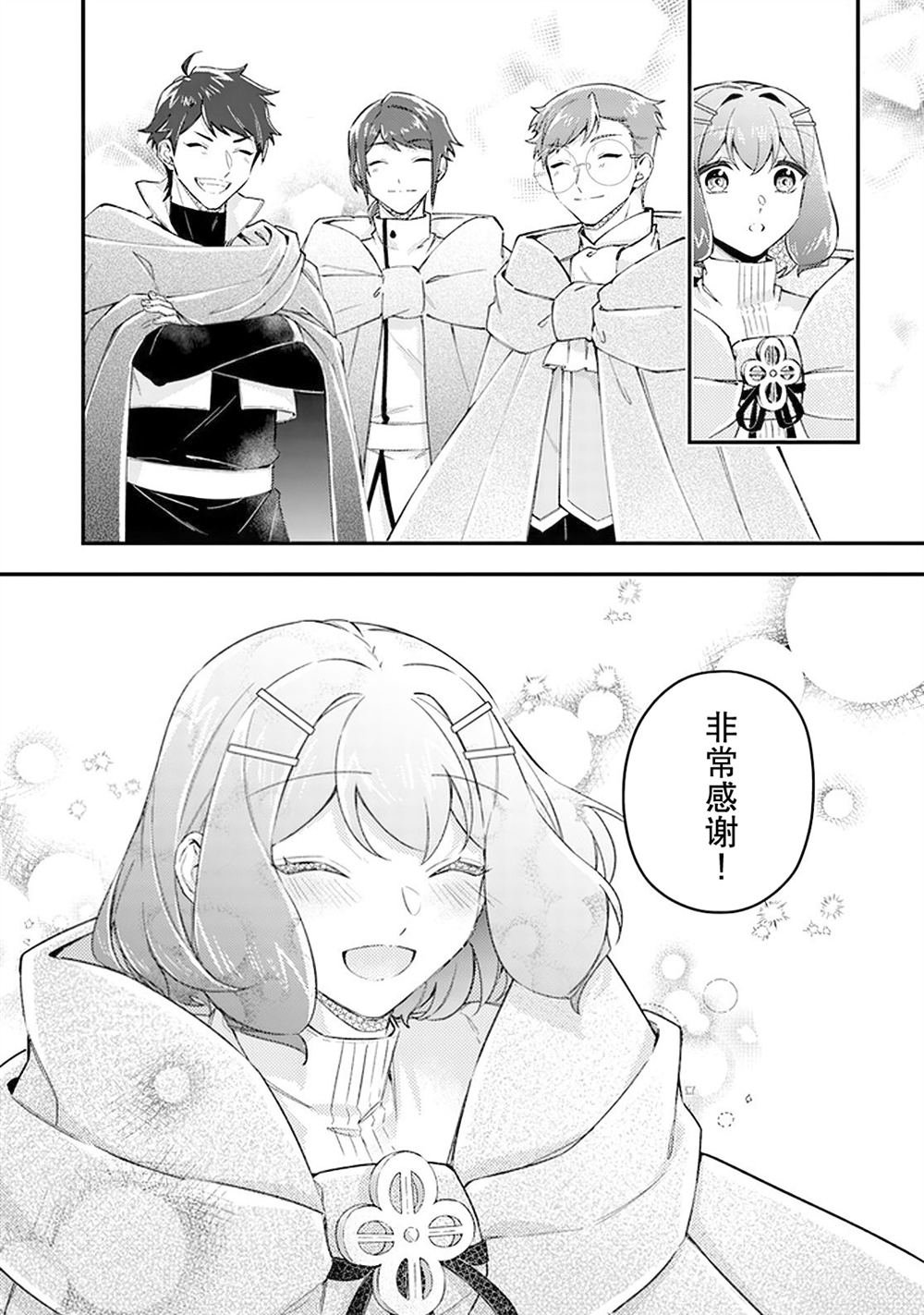 第21.4话