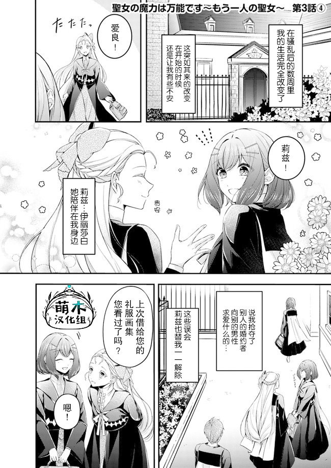 第3.4话