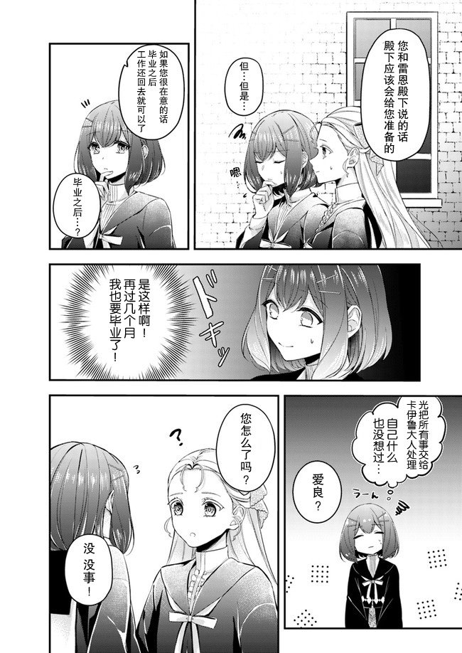 第3.4话