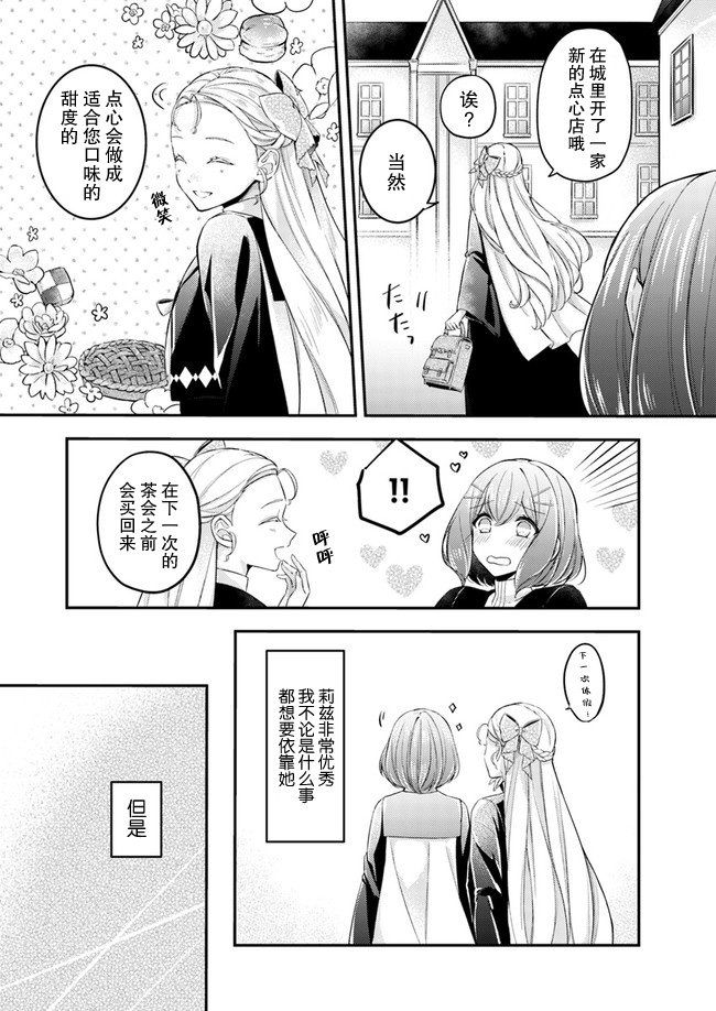 第3.4话