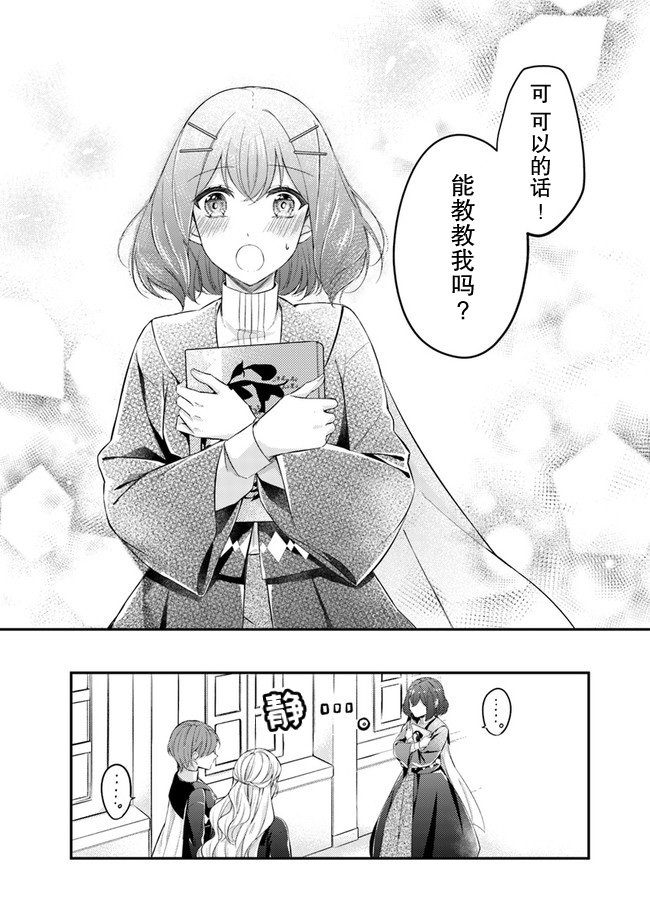第3.4话