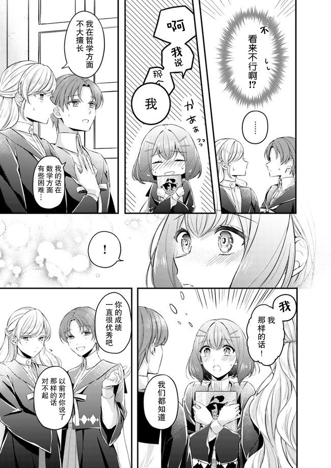 第3.4话