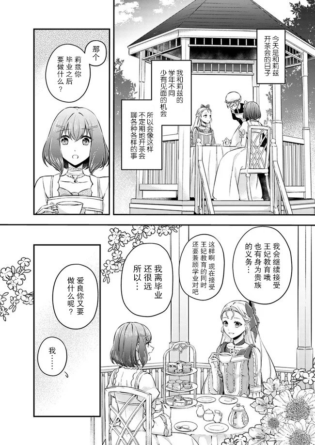 第4.1话