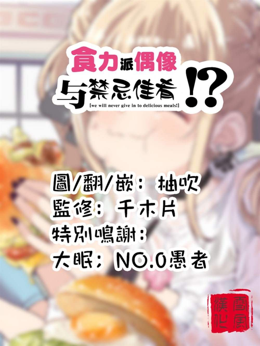 第1话