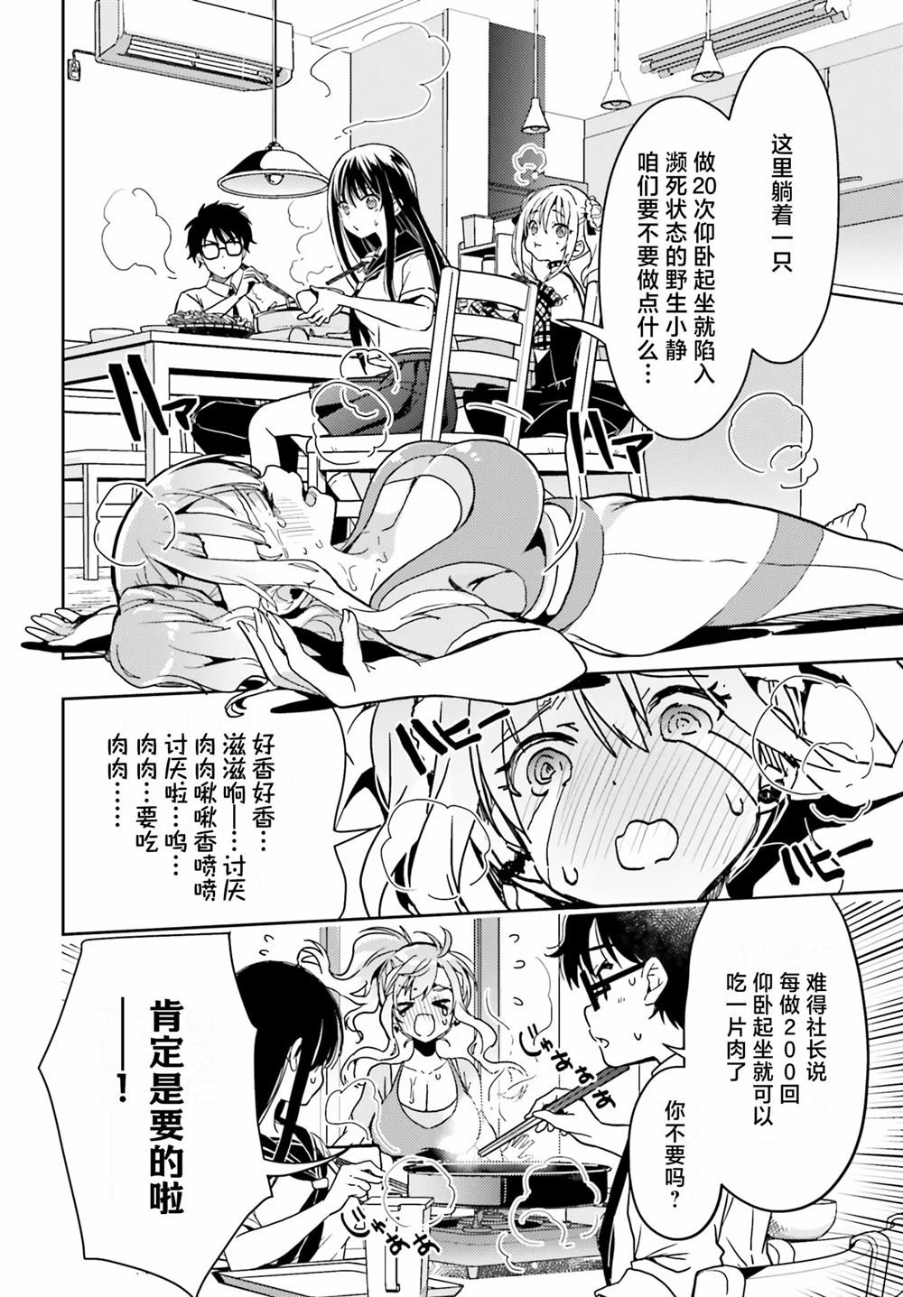 第2话