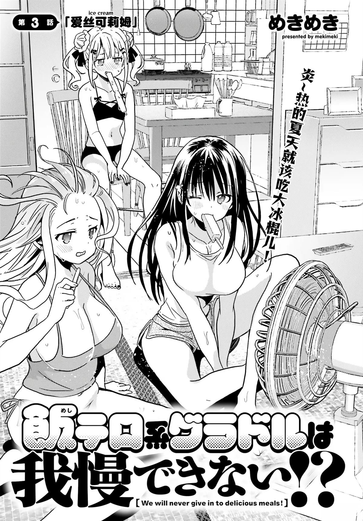 第3话