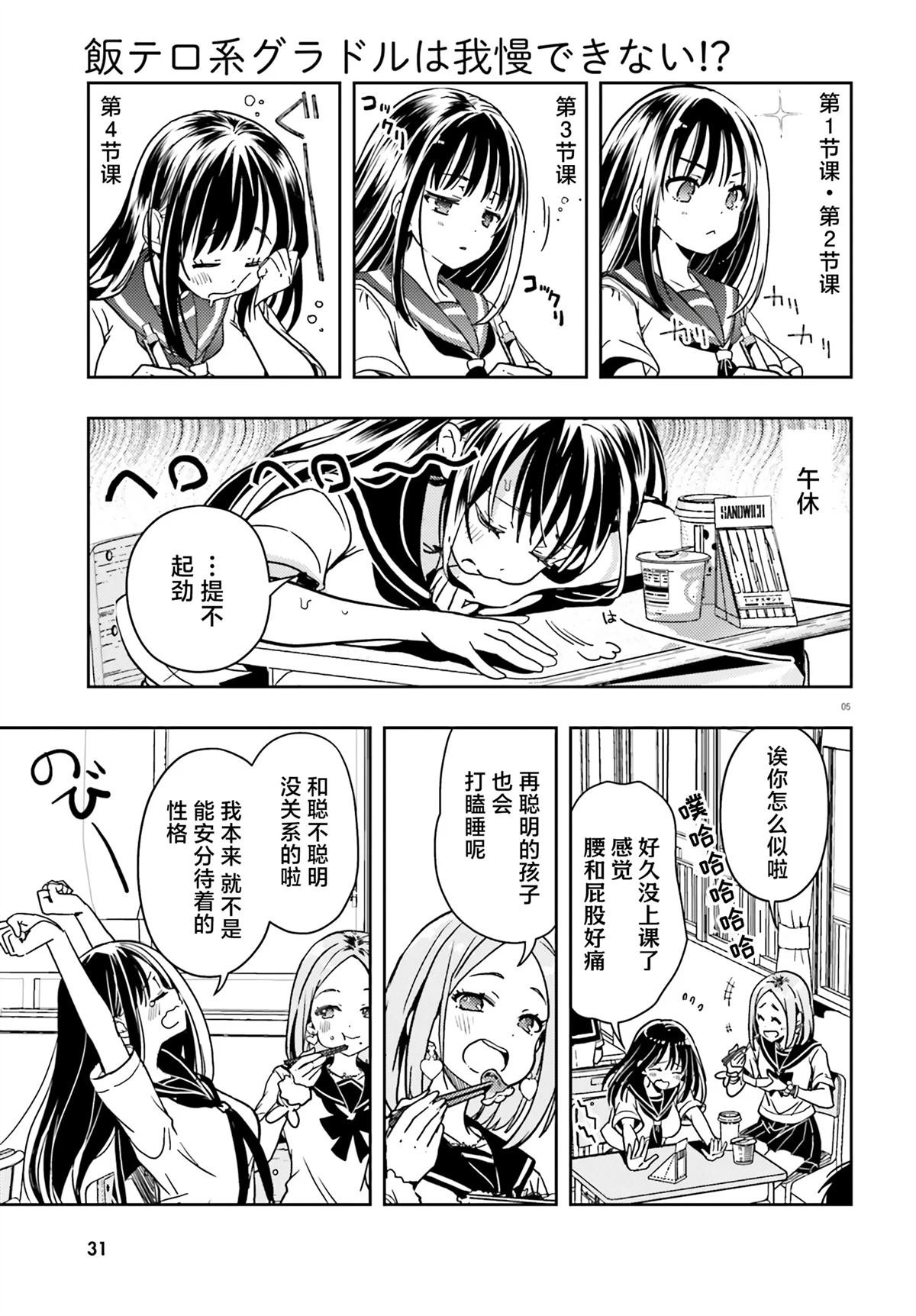 第3话