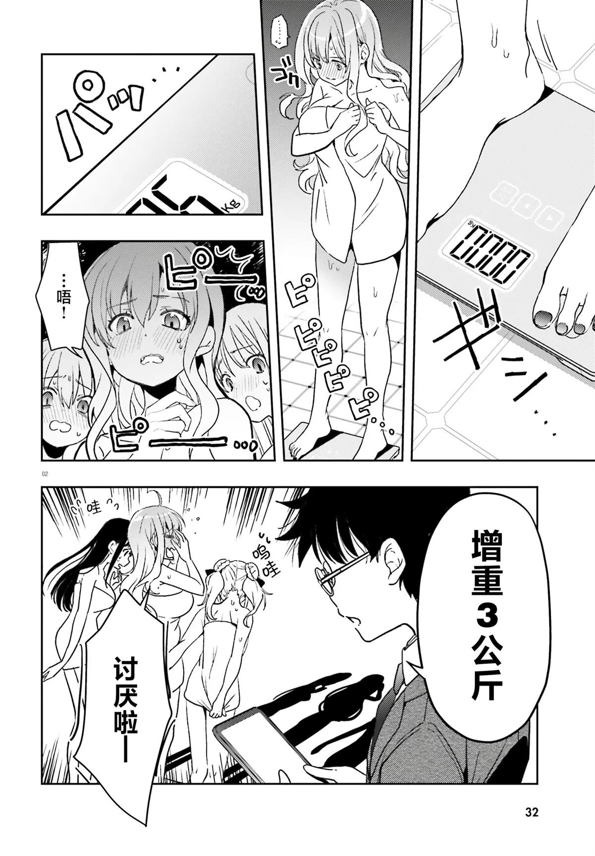 第4话