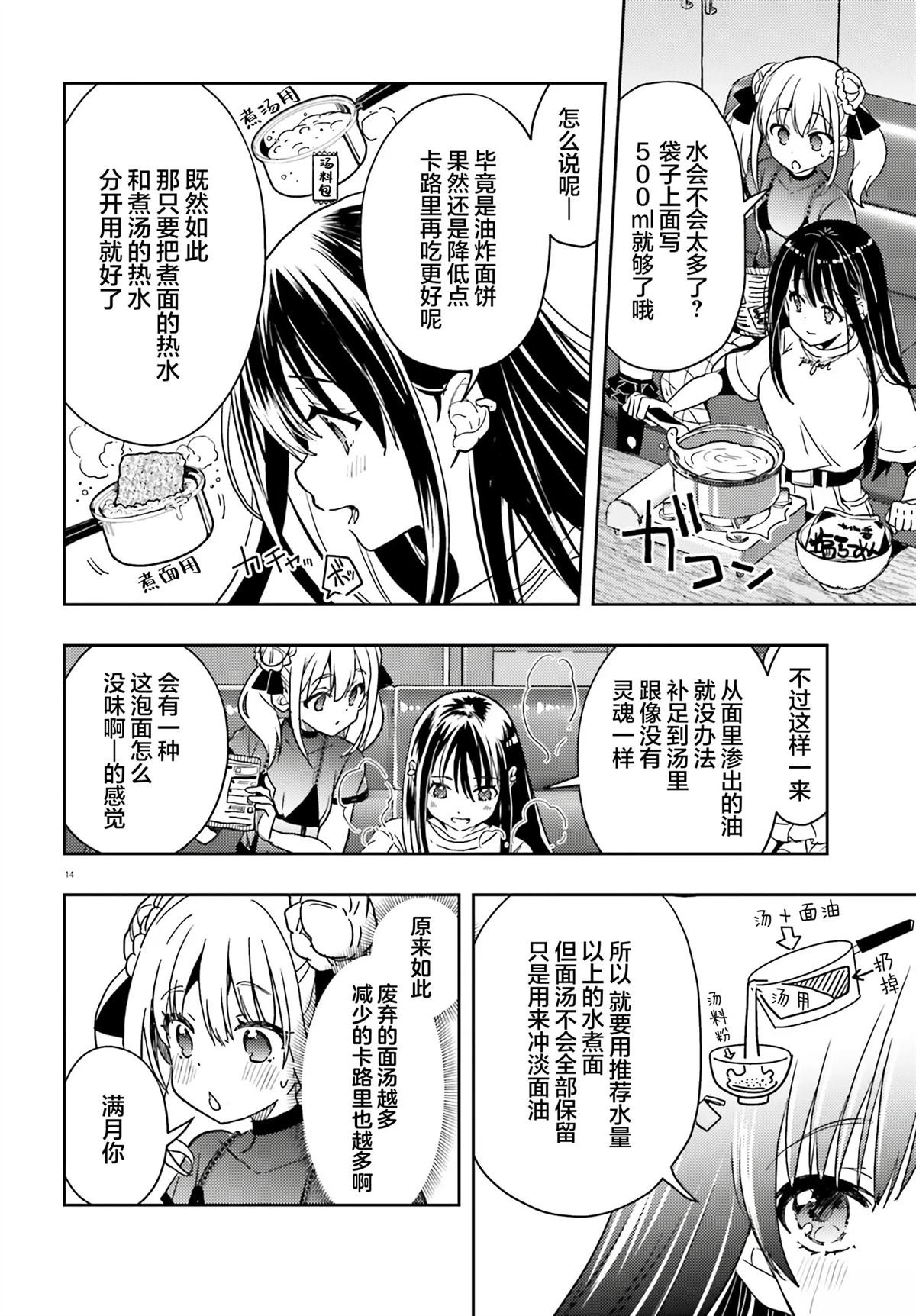 第4话