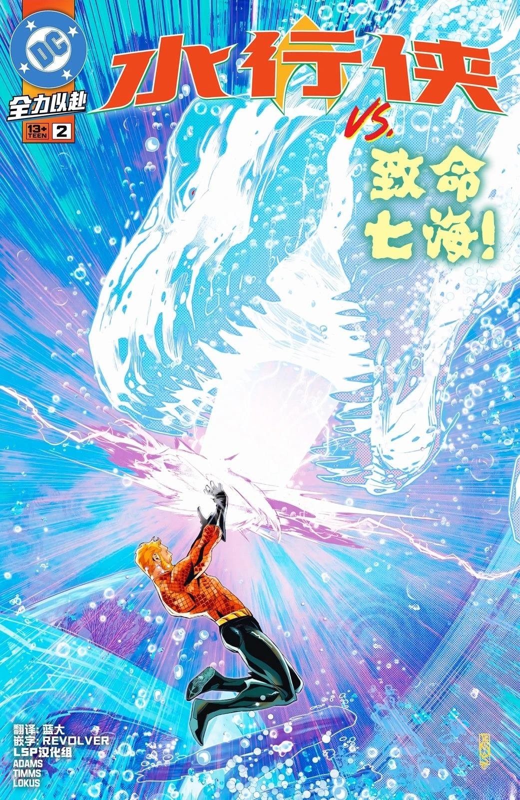第2话