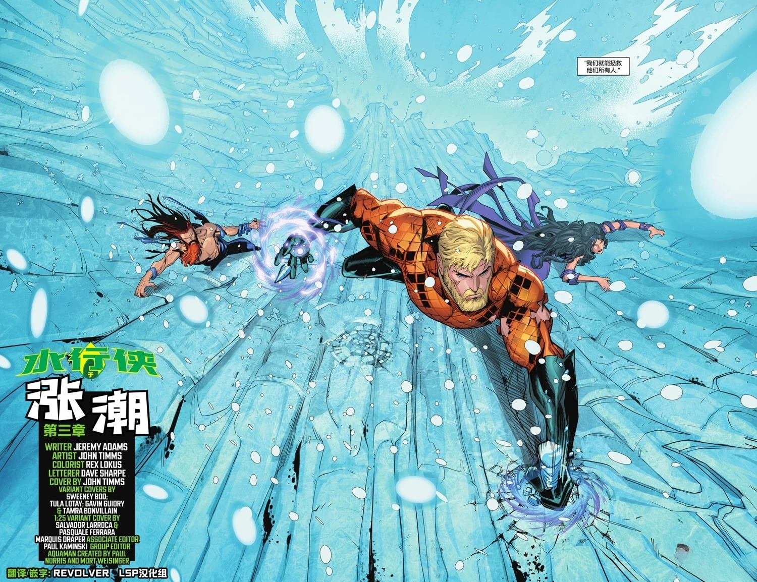 第3话