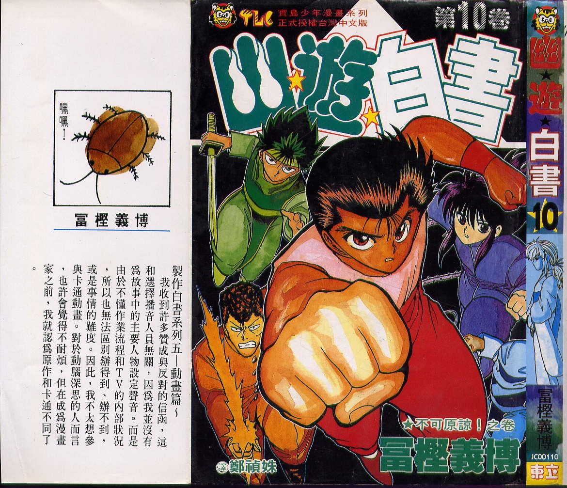 第10卷