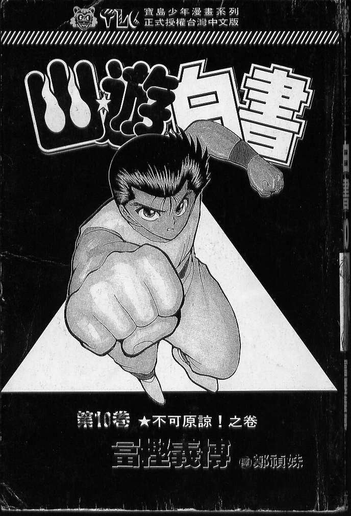第10卷